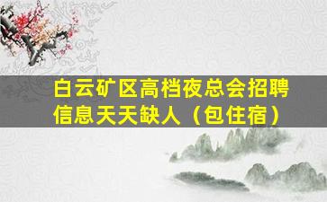 天水酒吧招聘
